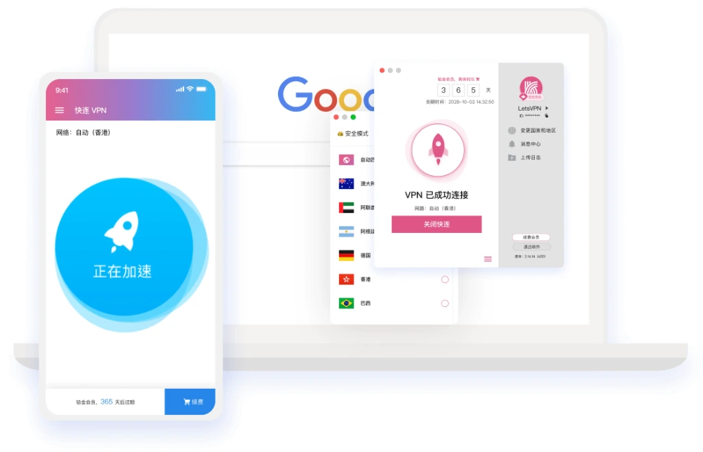 快连加速全球节点分布与智能分流拓扑图